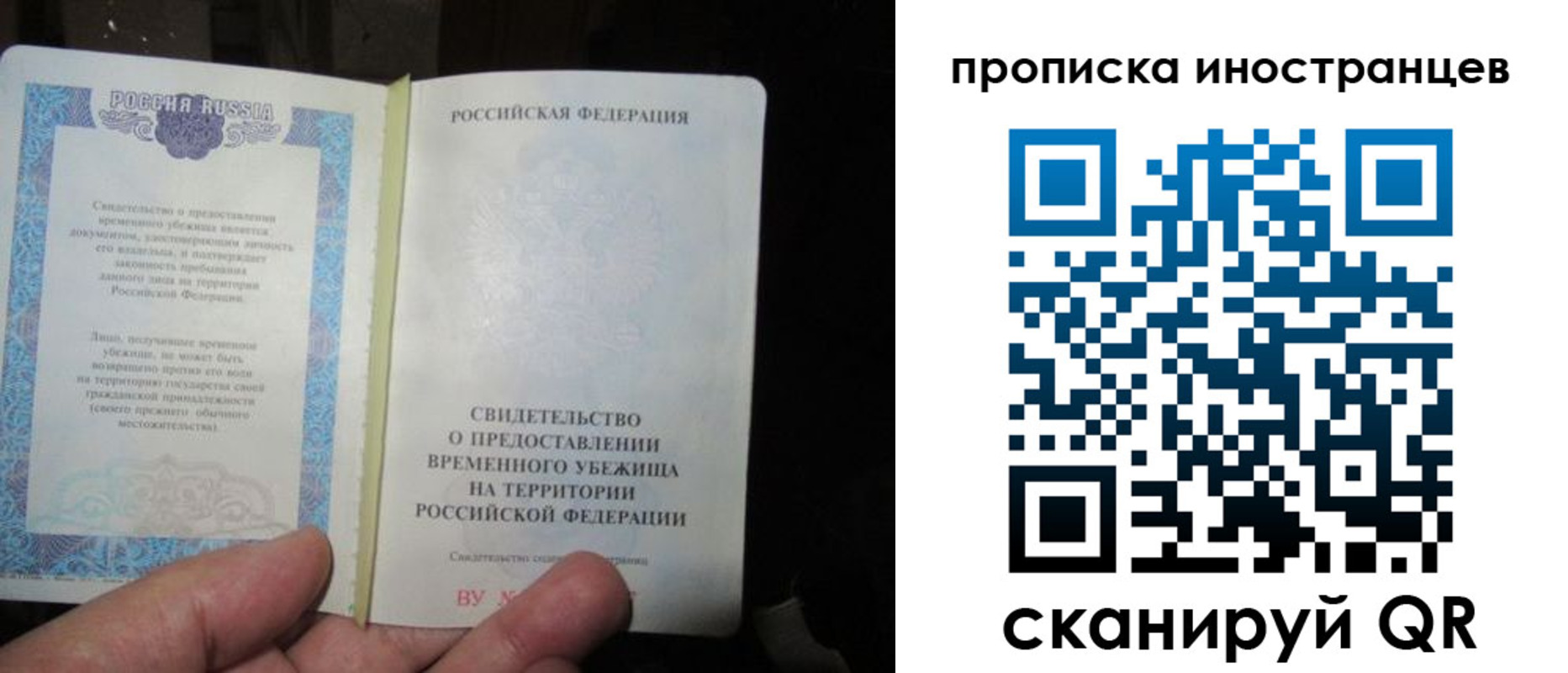 прописка штамп в Оренбургской области