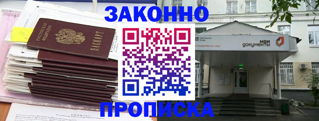 миграционный учет в Оренбургской области