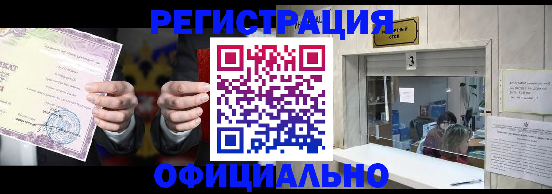 регистрация для школы в Оренбургской области