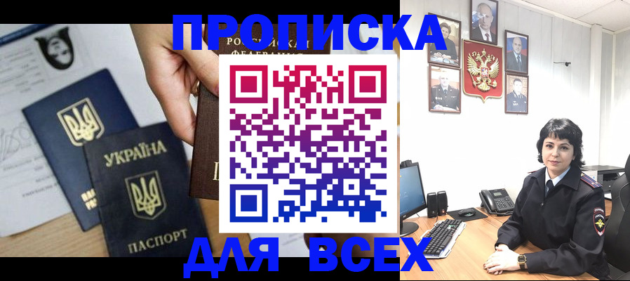 временная регистрация в квартире в Оренбургской области